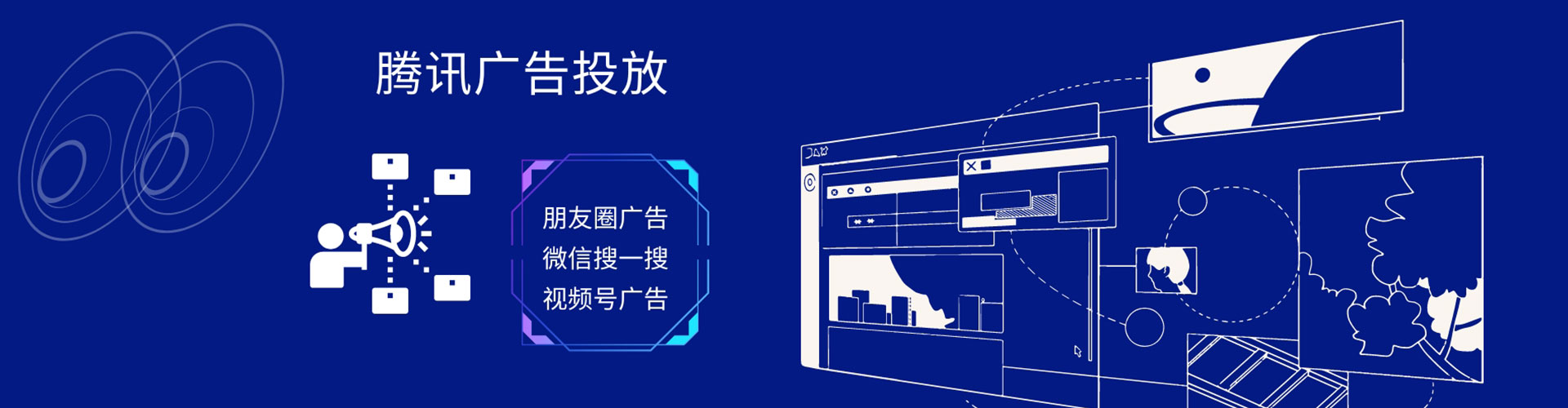 佛山微信信息流